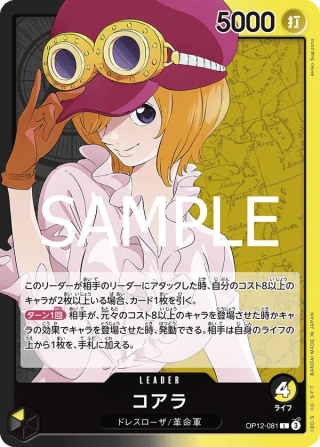 Koala OP12-081 Leader - Legacy of the Master One Piece Card Japanese