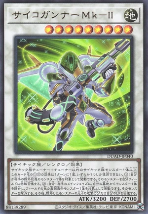 Psychic Blaster Mk-II DUAD-JP040 - Duelist Advance Yu-Gi-Oh Card Japanese