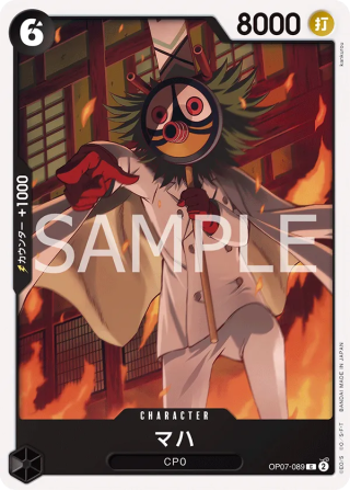 Maha OP07-089 Common - Years in the Future One Piece Card Japanese