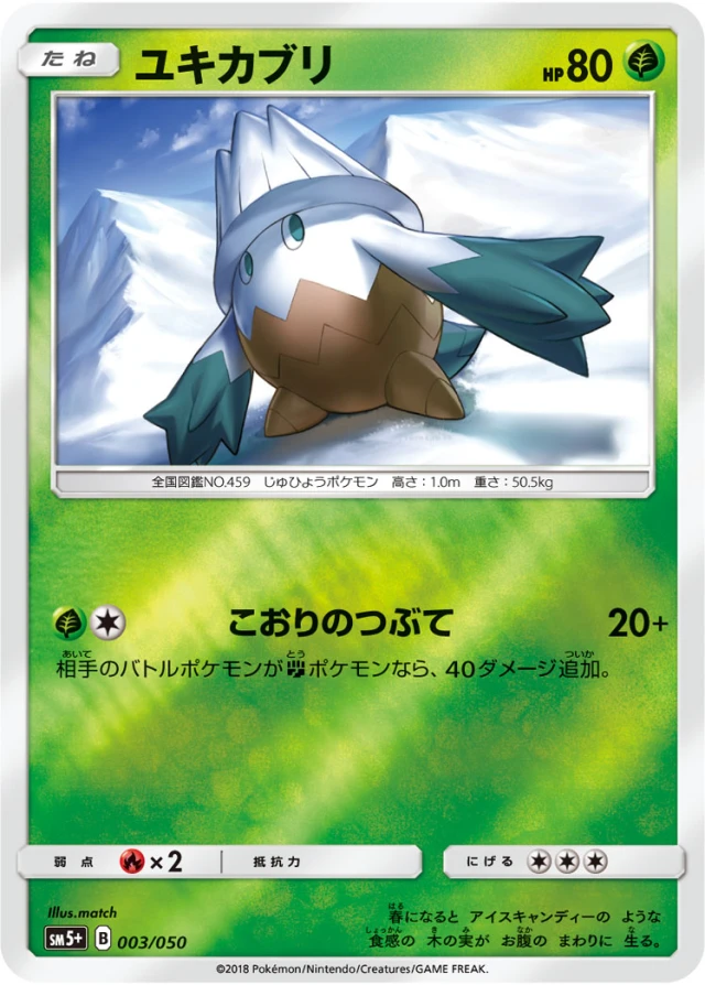 Snover #3 - Ultra Force SM5+ Pokemon Card Japanese