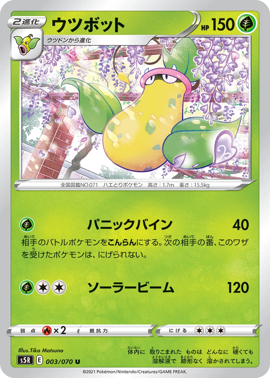 Durant #003 - Single Strike Master (S5R) Japanese Pokemon Card