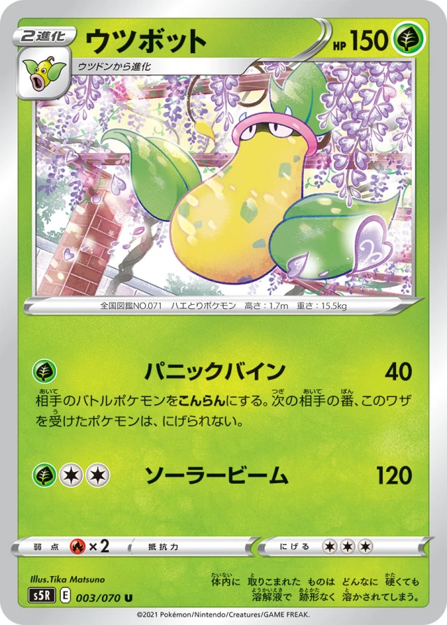 Durant #3 - Single Strike Master S5R Pokemon Card Japanese