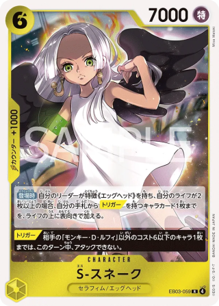 S-Snake EB03-059 Rare - Heroines Edition One Piece Card Japanese