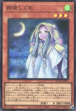 Ghost Mourner & Moonlit Chill QCAC-JP053 - Quarter Century Art Collection Yu-Gi-Oh Card Japanese