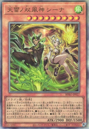 Shiina, Twin Tempests of Celestial Thunder BPRO-JP027 - Burst Protocol Yu-Gi-Oh Card Japanese
