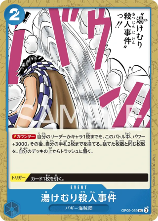 Murder at the Steam Bath OP09-059 Uncommon - The New Emperor One Piece Card Japanese