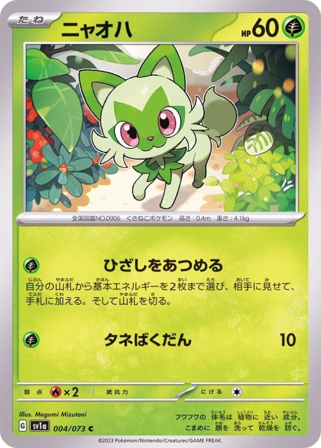 Sprigatito #4 - Triplet Beat SV1A Pokemon Card Japanese