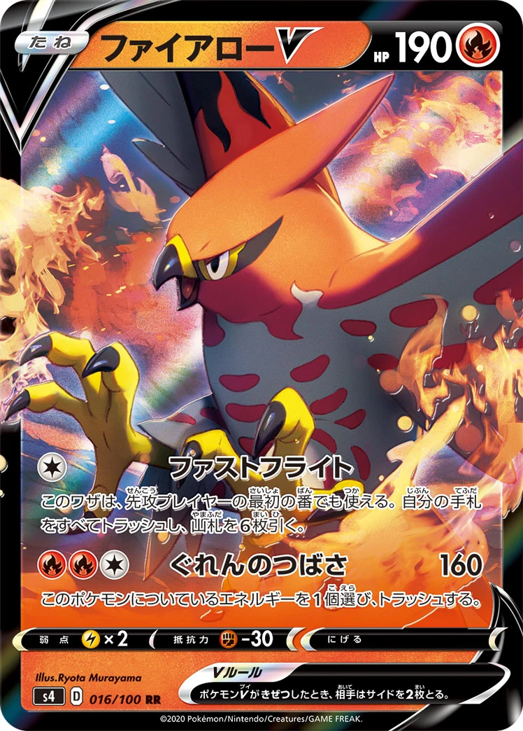 Talonflame #016 - Amazing Volt Tackle (S4) Japanese Pokemon Card