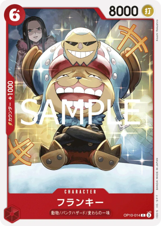 Franky OP10-014 Common - Royal Blood One Piece Card Japanese