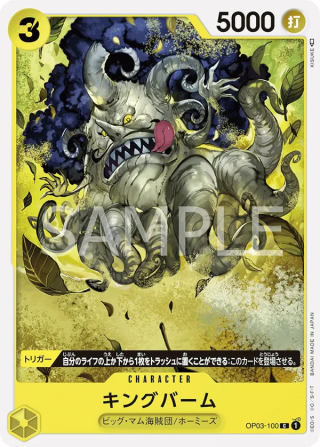 Kingbaum OP03-100 Common - Pillars of Strength One Piece Card Japanese