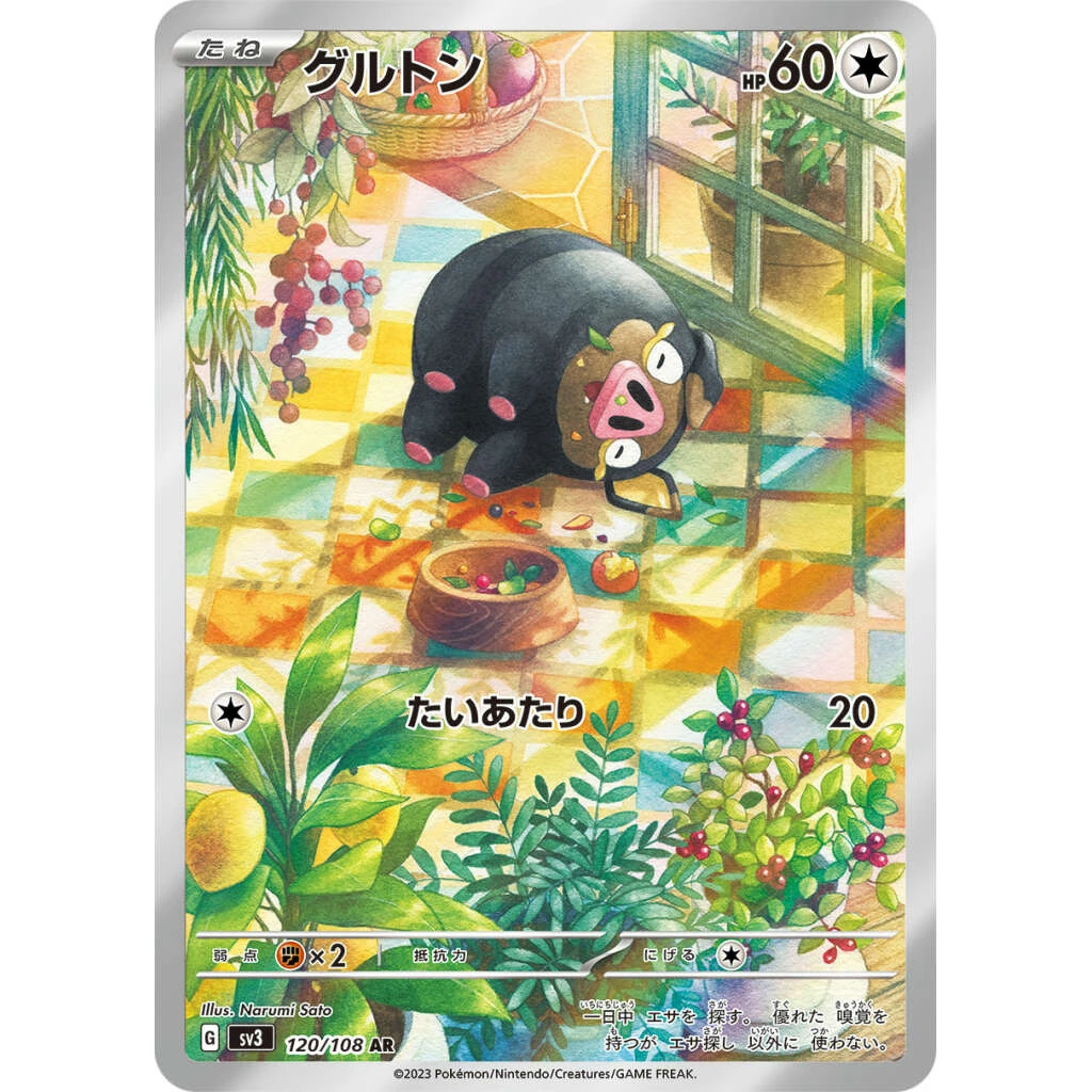 Lechonk #120 - Ruler of the Black Flame (SV3) Japanese Pokemon Card