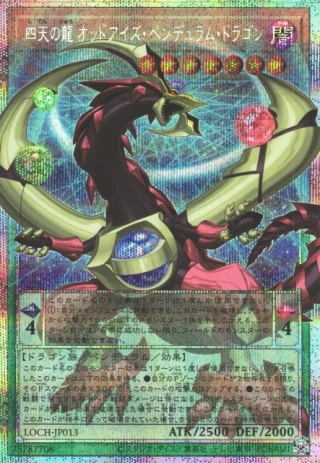 Odd-Eyes Pendulum Dragon of the Four Heavenly Dragons‎‎ LOCH-JP013 - Limit Over Collection The Heroes Yu-Gi-Oh Card Japanese