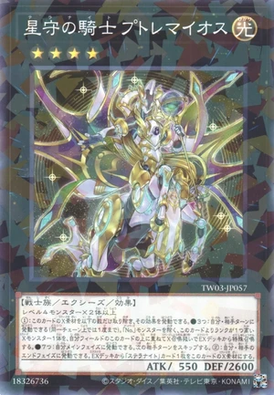 Tellarknight Ptolemaeus TW03-JP057 - Terminal World 3 Yu-Gi-Oh Card Japanese