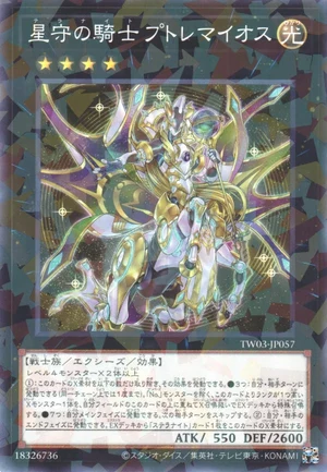 Tellarknight Ptolemaeus TW03-JP057 - Terminal World 3 Yu-Gi-Oh Card Japanese
