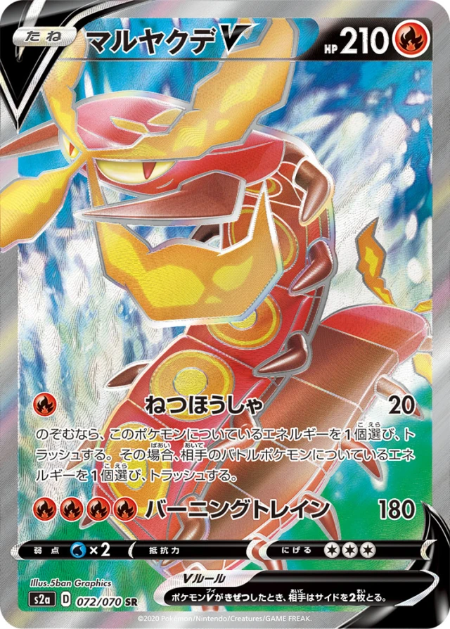 Centiskorch #72 - Explosive Flame Walker S2A Pokemon Card Japanese