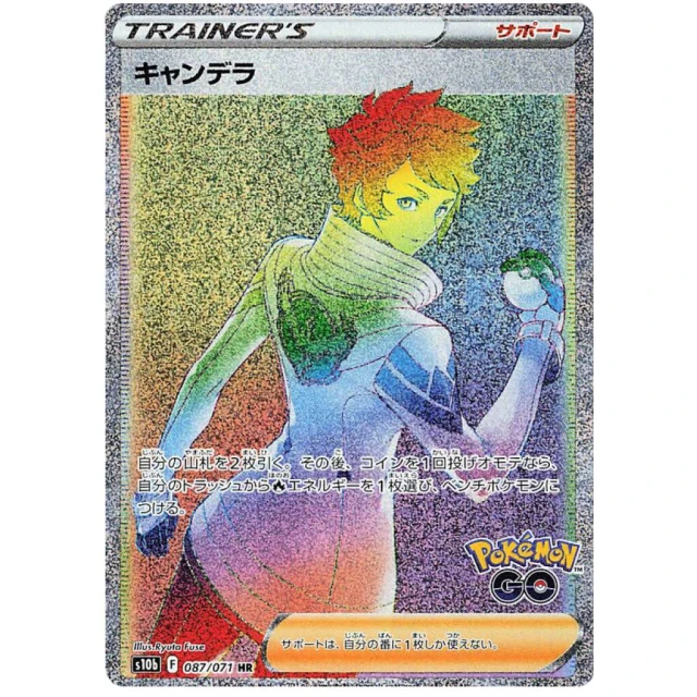 Candela #87 - Pokemon GO S10B Pokemon Card Japanese