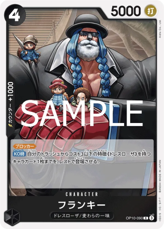 Franky OP10-090 Rare - Royal Blood One Piece Card Japanese
