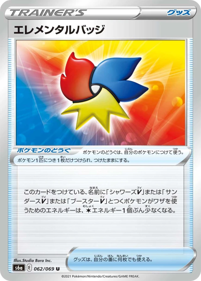 Elemental Badge #62 - Eevee Heroes S6A Pokemon Card Japanese