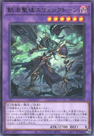 Azamina Sol Erysichthon ROTA-JP032 - Rage of the Abyss Yu-Gi-Oh Card Japanese