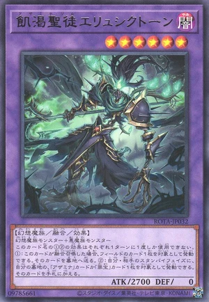 Azamina Sol Erysichthon ROTA-JP032 - Rage of the Abyss Yu-Gi-Oh Card Japanese