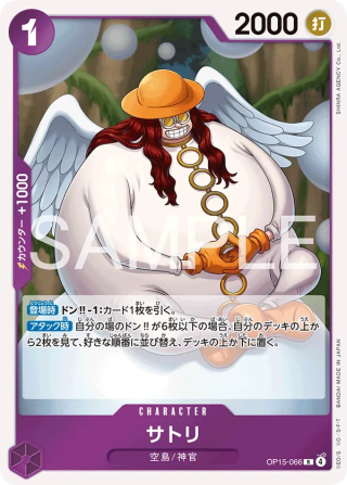 Satori OP15-066 Rare - Adventure on Kami's Island One Piece Card Japanese