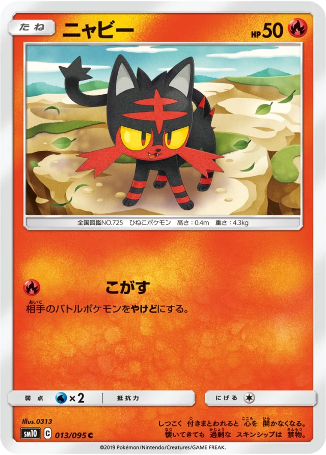 Litten #13 - Double Blaze SM10 Pokemon Card Japanese