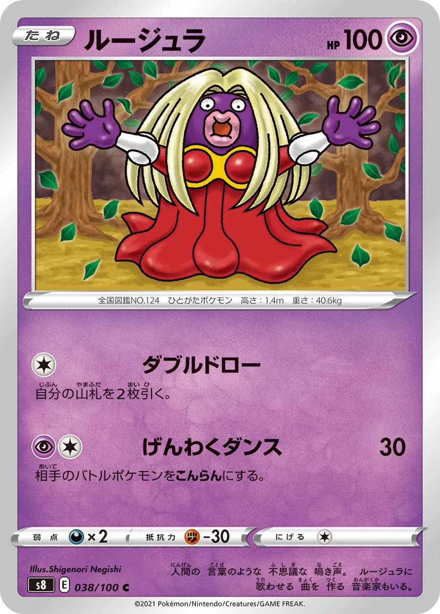 Jynx #038 - Fusion Arts (S8) Japanese Pokemon Card
