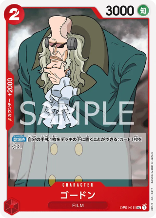 Gordon OP01-011 Uncommon - Romance Dawn One Piece Card Japanese