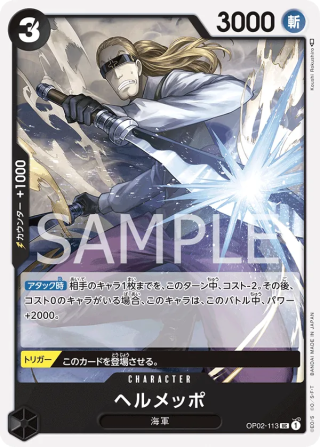 Helmeppo OP02-113 Uncommon - Paramount War One Piece Card Japanese