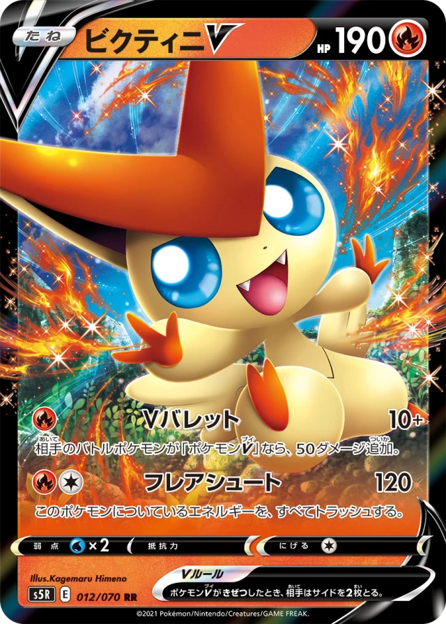 Emboar #12 - Single Strike Master S5R Pokemon Card Japanese