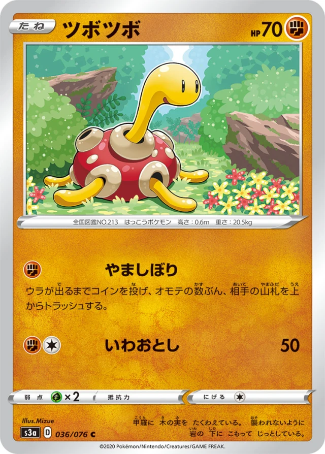 Shuckle #36 - Legendary Heartbeat S3A Pokemon Card Japanese