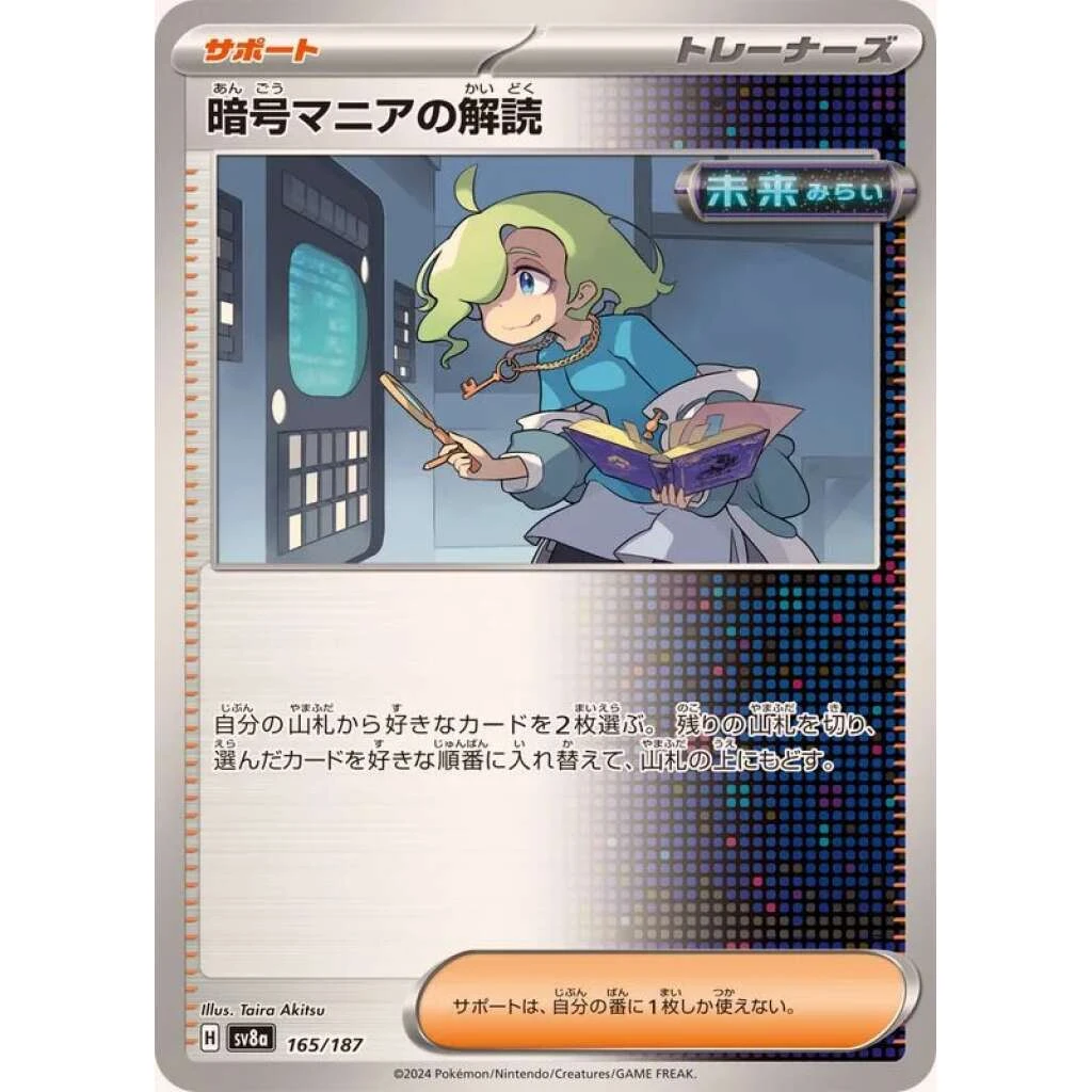 Ciphermaniac's Codebreaking #165 - Terastal Festival ex (SV8A) Japanese Pokemon Card
