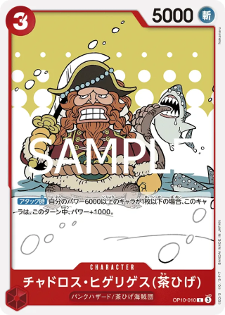 Chadros.Higelyges OP10-010 Common - Royal Blood One Piece Card Japanese