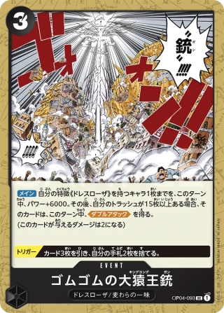 Gum-Gum King Kong Gun OP04-093 Uncommon - Kingdoms of Intrigue One Piece Card Japanese