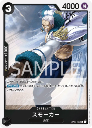 Smoker OP02-102 Rare - Paramount War One Piece Card Japanese