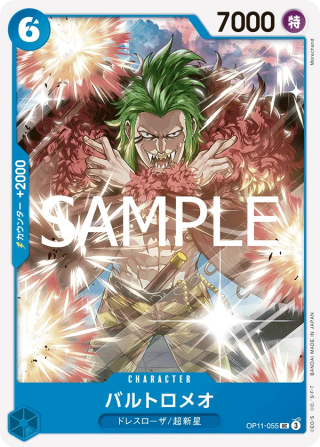 Bartolomeo OP11-055 Uncommon - Fist of Divine Speed One Piece Card Japanese