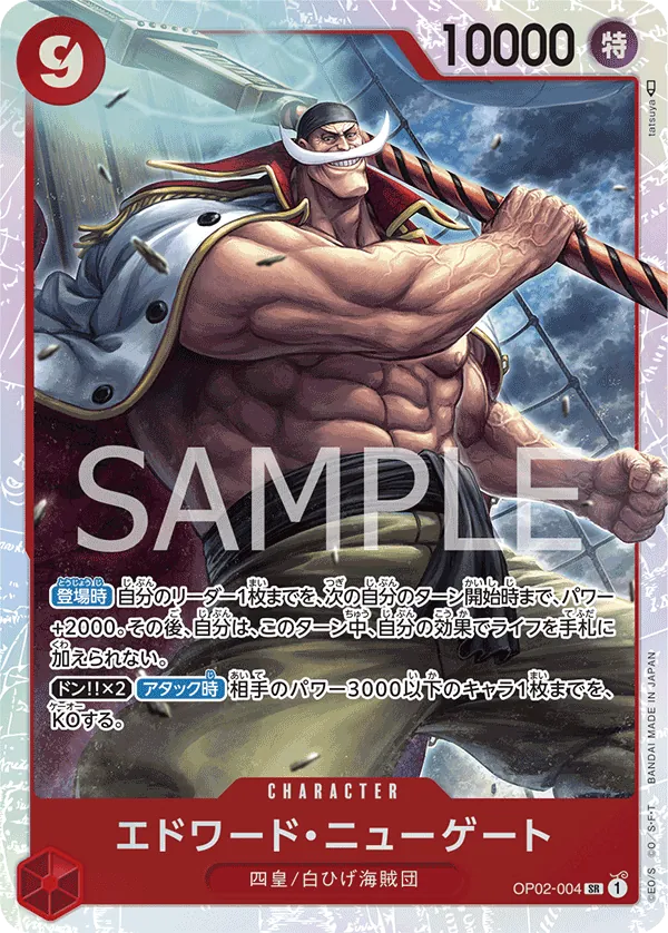 Edward.Newgate OP02-004 - THE BEST Vol.1 One Piece Card Japanese