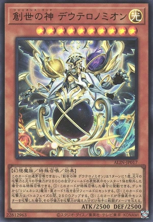 Regenesis Lord ALIN-JP017 - Alliance Insight Yu-Gi-Oh Card Japanese