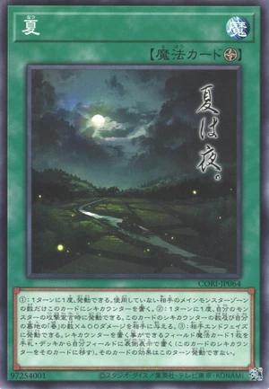 Summer CORI-JP064 - Chaos Origins Yu-Gi-Oh Card Japanese