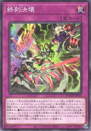 DoomZ Destruction DOOD-JP074 - Doom of Dimensions Yu-Gi-Oh Card Japanese