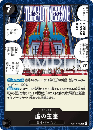 The Empty Throne OP13-099 Common - Carrying on His Will One Piece Card Japanese