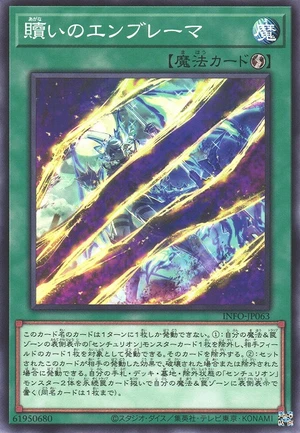 Emblema Salvation INFO-JP063 - Infinite Forbidden Yu-Gi-Oh Card Japanese