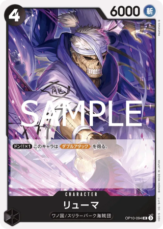 Ryuma OP10-094 Uncommon - Royal Blood One Piece Card Japanese