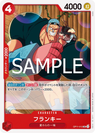 Franky OP11-012 Uncommon - Fist of Divine Speed One Piece Card Japanese