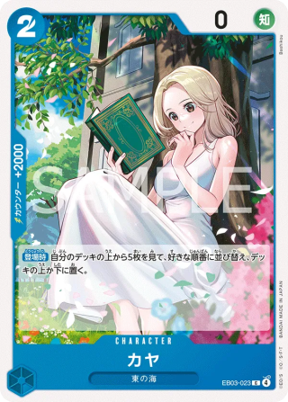 Kaya EB03-023 Common - Heroines Edition One Piece Card Japanese