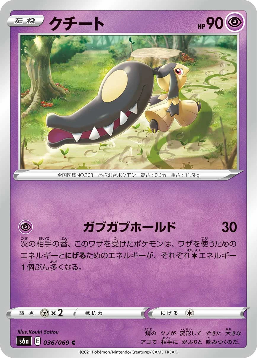 Mawile #036 - Eevee Heroes (S6A) Japanese Pokemon Card