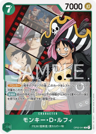 Monkey.D.Luffy OP02-041 Rare - Paramount War One Piece Card Japanese