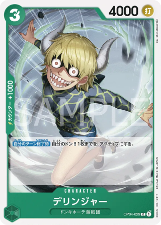 Dellinger OP04-029 Common - Kingdoms of Intrigue One Piece Card Japanese