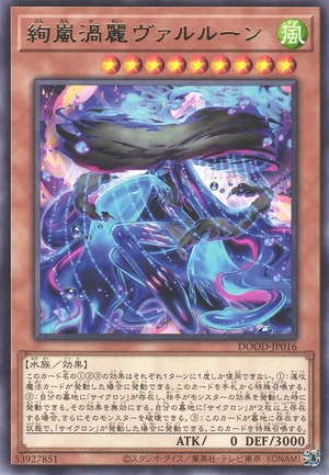 Radiant Typhoon Varuroon, the Vibrant Vortex DOOD-JP016 - Doom of Dimensions Yu-Gi-Oh Card Japanese