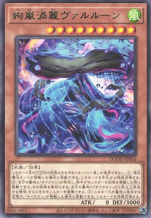 Radiant Typhoon Varuroon, the Vibrant Vortex DOOD-JP016 - Doom of Dimensions Yu-Gi-Oh Card Japanese